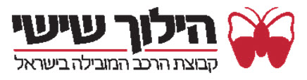 הילוך שישי לוגו