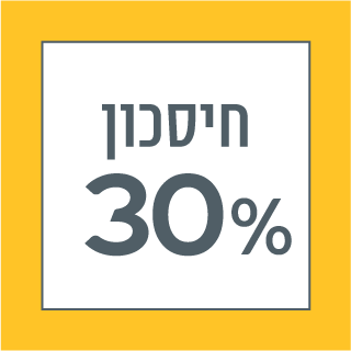 לשמור 30% אנרגיה